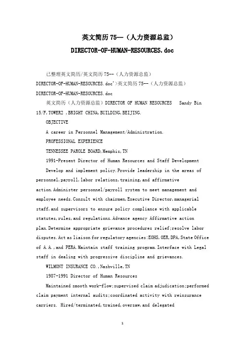 英文简历75--(人力资源总监)DIRECTOR-OF-HUMAN-RESOURCES.doc范文