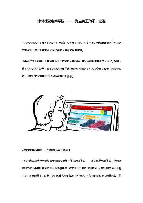 杭州淘宝美工培训班