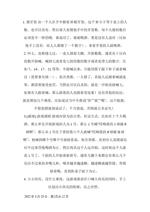 酒吧喝酒游戏大全-喝酒换牌游戏