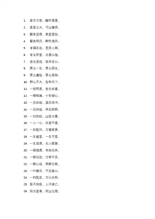 领悟人生的精辟语句哲理句子88句