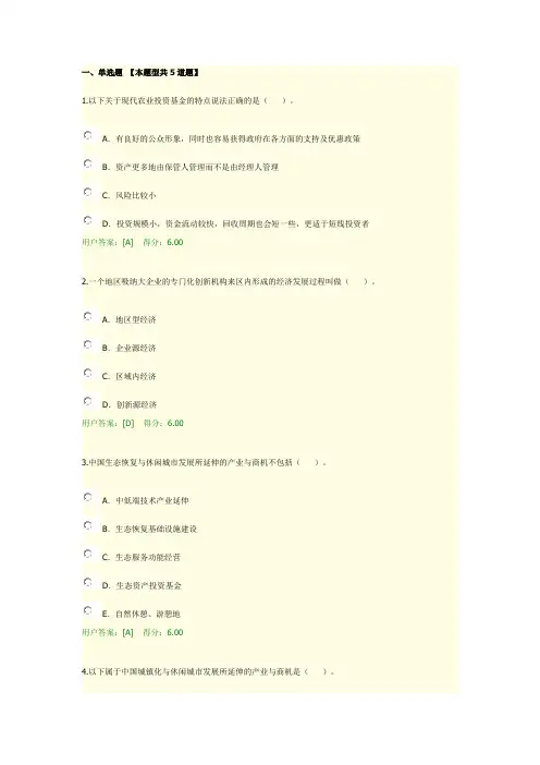 咨询师休闲城市整体解决方案考题及答案