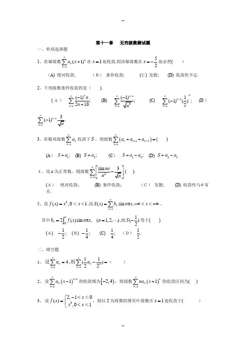 高数各章综合测试题与复习资料