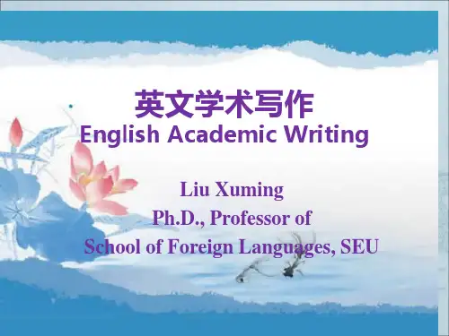 东南大学英文学术写作-毕业论文类