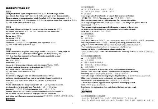 高考英语作文万能句子_常用句型
