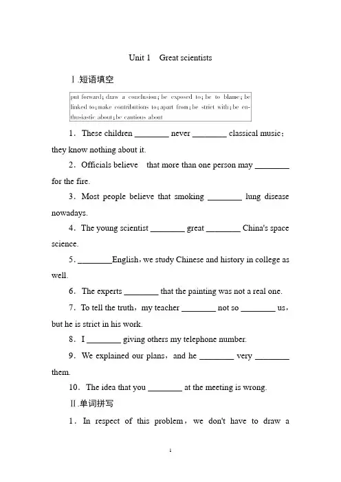 必修五词汇短语习题
