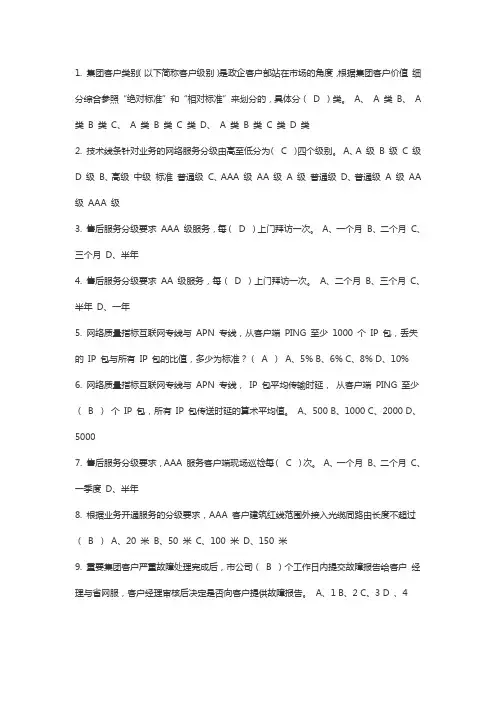 通信考试试题及参考答案全套