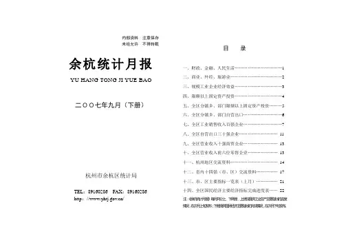 内部资料 注意保存