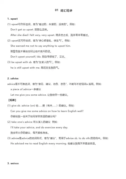 人教版英语八年级上册Unit10知识点