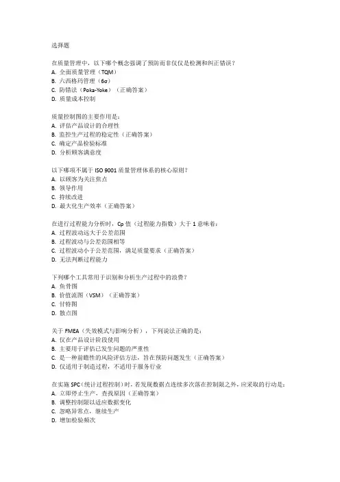 质量工程师笔试常见题