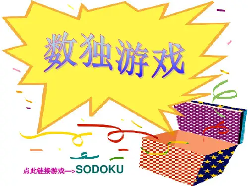 数独6宫格
