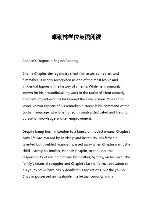 卓别林学位英语阅读