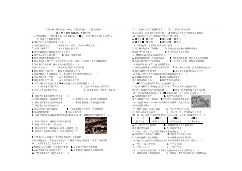 岳麓版历史必修一期末测试卷