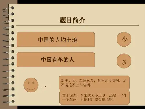 单柱巷道式堆垛立体车库(专题：升降横移机械结构设计)