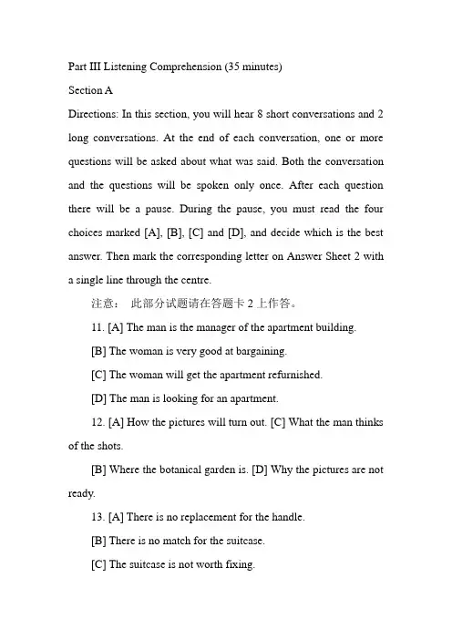 201012六级听力真题.答案及原文