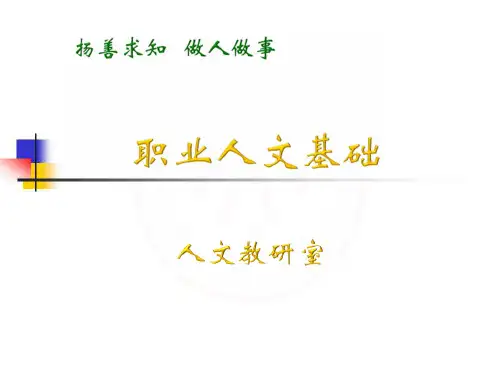 以史为鉴,鉴古知今教材
