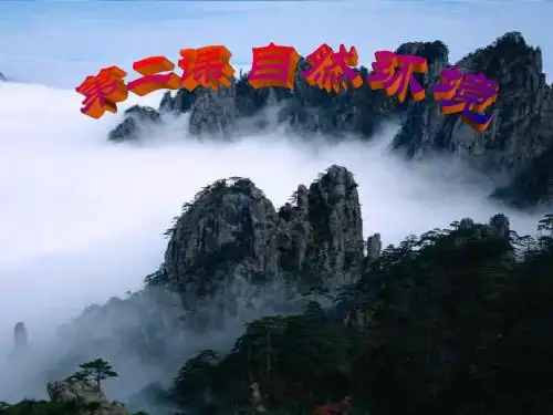 考点9、8中国地形、气候;南北方、东西部