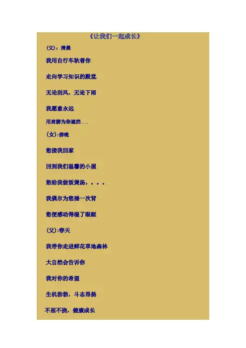让我们一起成长