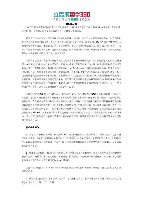 菲沙国际学院地理位置