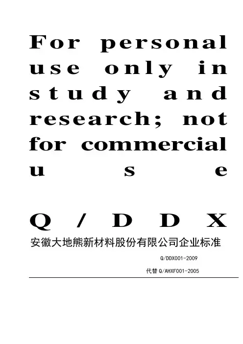 磁钢标准
