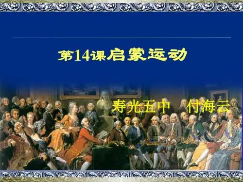 理性之光