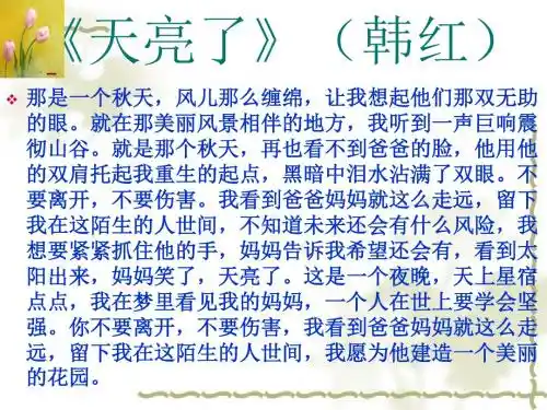 心中有爱,笔下有情——亲情类初中作文指导ppt