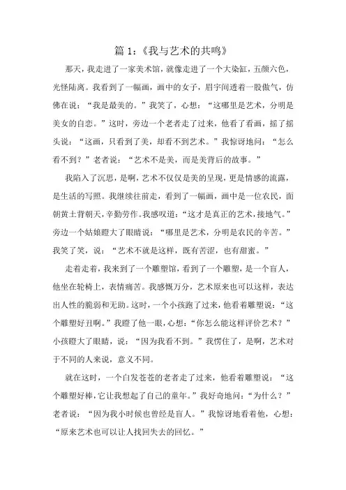 六年级十篇范文共赏读