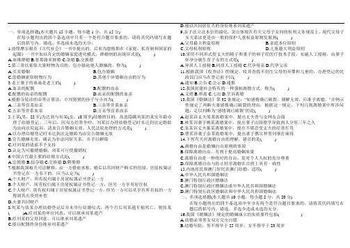 婚姻家庭法试题及答案