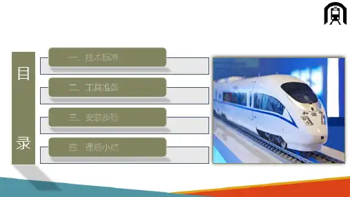 高铁接触网案例 H型钢柱隔离开关安装标准