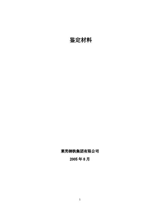 全尾砂胶结充填