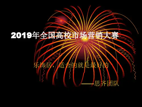 集成吊顶展示-PPT课件