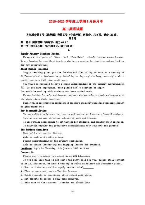 黑龙江省齐齐哈尔市八中2019-2020学年高二英语9月月考试题