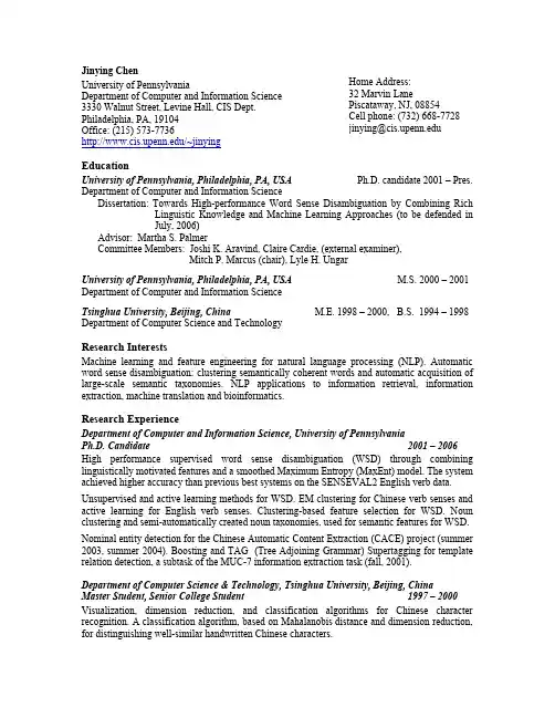 留学英文简历模板CV
