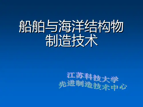 船舶下水