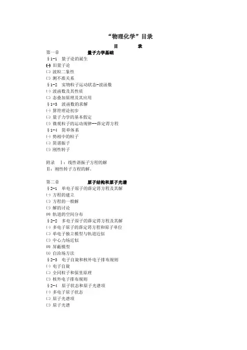 物化