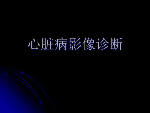 医学影像学：心脏病影像诊断【151页】