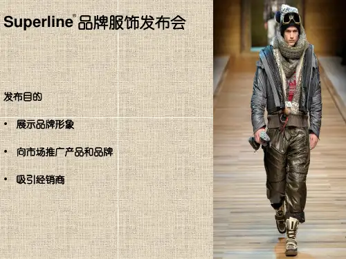 Superline品牌服饰发布会的的策划书44页PPT