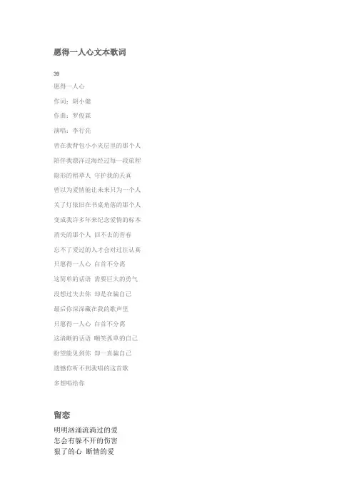 歌词