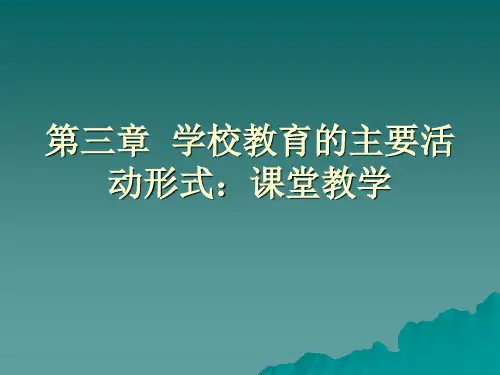 教育社会学