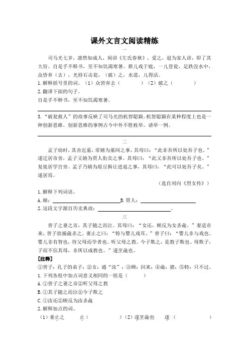 (完整版)六年级古文阅读及答案(8篇)
