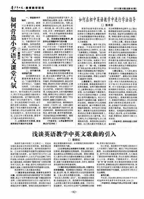 如何在初中英语教学中进行学法指导