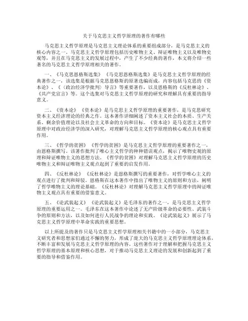 关于马原的著作有什么