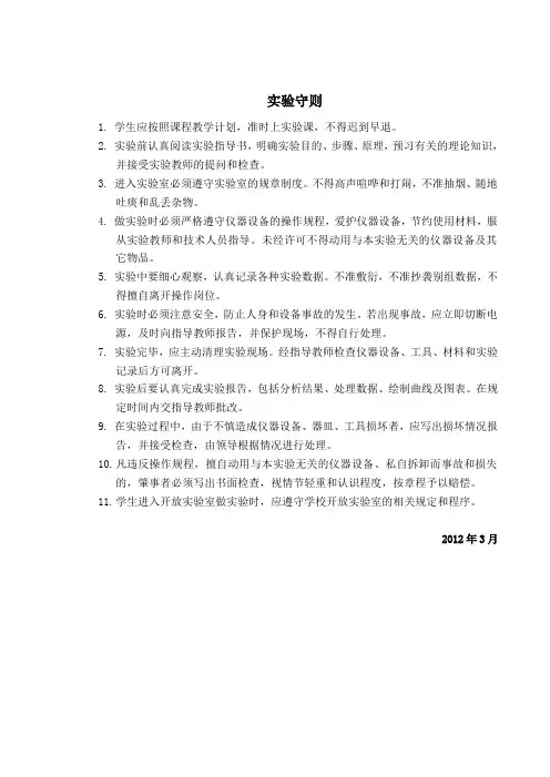 《微机原理及应用》实验指导书(jian)