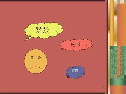肾穿健康指导ppt课件