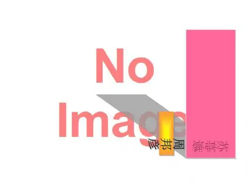 《苏幕遮》PPT课件