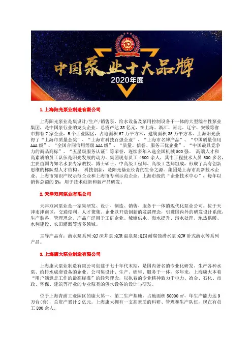 中国电动气泵型号十大品牌企业排行榜