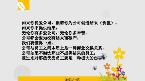 请给我结果PPT学习