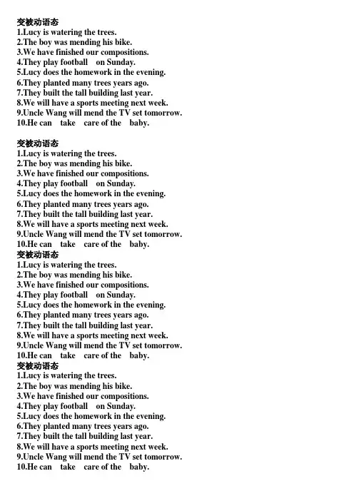 被动语态各时态--新概念二35课专项练习题