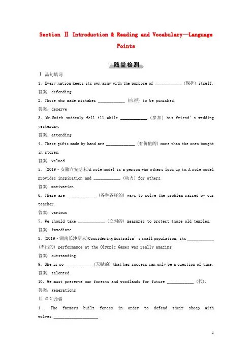 2019_2020学年高中英语Module1BasketballSectionⅡIntroduction