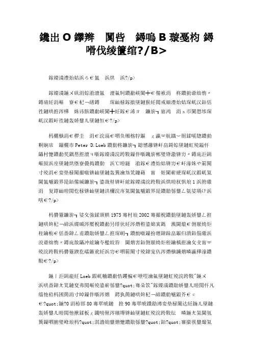职称英语阅读理解译文   理工类A级