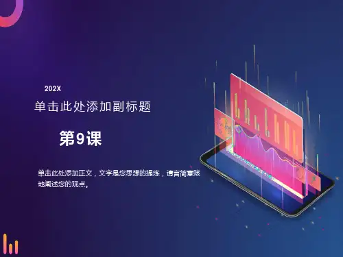 苏教版五年级下册语文第9、10课课堂练习册答案